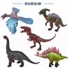 [Medio Sólido] Modelo de Dinosaurio Juguete para Niños Simulación Tiranosaurio Rex Archaeopteryx Adornos Jurásico Niño
