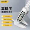 Calibrador Vernier con pantalla digital DL91150 de Deli Tool, calibrador simple de plástico de alta precisión para tallado de joyas