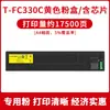 Adecuado para Cartucho de Polvo Toshiba 400Ac T-Fc330C 330Ac/400Ac Fc-400Ac Cartucho de Tinta a Color para Copiadora
