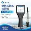 Analisador Portátil de Qualidade da Água Multiparamétrico Medidor Portátil de Qualidade da Água Multiparamétrico Detector Portátil de Qualidade da Água Multiparamétrico