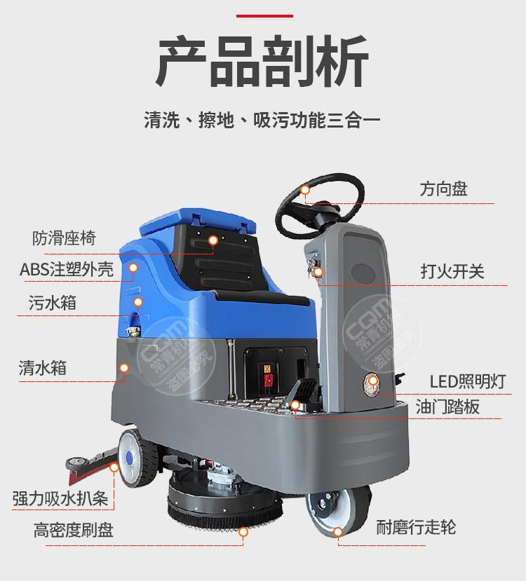 驾驶型洗地机_11.jpg