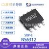 Naxinwei Ns6312 Sop8 Original Spot Salida 2.4A Regulador Síncrono Reductor Chip de Potencia