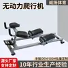 Máquina Multifuncional de Alongamento da Coluna Fitness para Engatinhar, Equipamento Fitness Abdominal para Casa Indoor, Fabricante de Máquina de Escalada para Treinamento do Core da Cintura e Abdômen