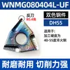 Inserto externo para CNC WNMG con forma de durazno con recubrimiento Balzers, resistente a altas temperaturas, antioxidante, doble filo afilado, herramienta de torneado resistente al desgaste