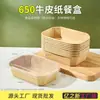 Caja de Almuerzo Desechable de Papel Kraft, Caja Rectangular para Llevar, Caja de Almuerzo Espesa Ecológica para Picnic y Ensalada, Caja de Almuerzo para Comida Rápida