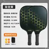 Raquete de Pickleball Gradiente Colmeia Raquete de Pickleball Conjunto Completo Conjunto de Fibra de Vidro para Pickleball