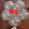 Versión transparente elástica de la bola de ondas explosiones amor flor de ciruelo 20 pulgadas 22 pulgadas 36 pulgadas globo de onda