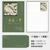 Set de Papel de Carta Ceremonial de Alta Gama, Papel de Carta para Escribir a Mano, Carta de Amor de Confesión Artística, Papel de Carta para Mensajes de Bendición al por Mayor