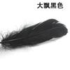 Suministro puntual de fábrica material para atrapasueños de plumas de ganso completo pluma de color decorativa hecha a mano pluma de pato flotante grande DIY