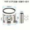 Juego de Pistones 168F 170F 188F190 Gx390 420 160 200 Pistón 7.5 Kit de Anillos de Pistón