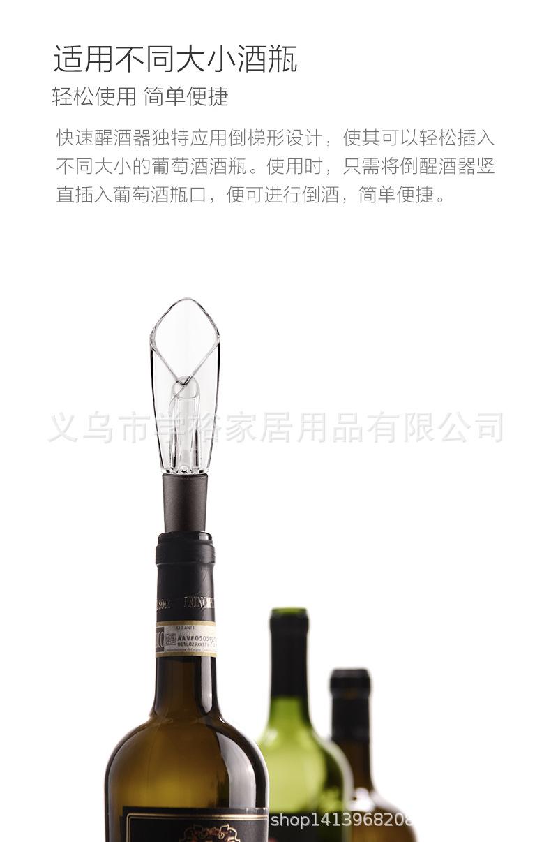 WP-011郁金香倒酒器_05.jpg