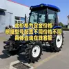 Tractor Lovol Oubao 704-2S con Potencia Weichai, Tractor Agrícola Multifuncional de Cuatro Ruedas para Labranza y Arado