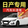 7. Ferramenta de reparo de tinta para retoque de carro Nissan Sylphy, Qashqai, Teana, X-Trail, Tiida, Luv e Juke para remoção de arranhões