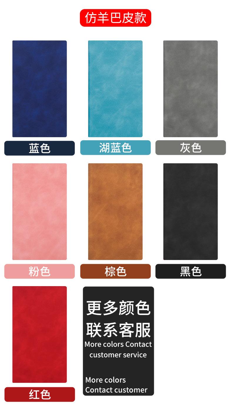 羊巴皮本子批发