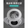 Filtro de rejilla para desagüe de piso de acero inoxidable, filtro de rejilla para alcantarilla de baño, tapa antiatascos y a prueba de insectos para drenaje de alcantarilla