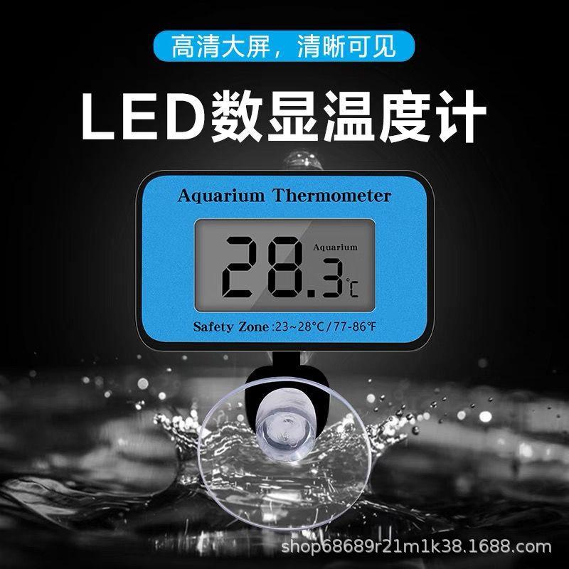 鱼缸温度计