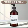 Champú de Té Blanco, Gel de Ducha, Acondicionador, Desechable Hotel, Hotel, B&B, Uso Doméstico, Uso de Baño
