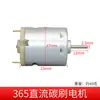 Kit de engranajes para motor pequeño para hacer accesorios de juguetes modelo hechos a mano, hélice de ventilador eléctrico, motor 130 de alta velocidad
