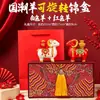 Regalo de Año Nuevo Souvenir Figura del Zodiaco Año de la Oveja Año Nuevo Chino Pequeño Set de Regalo Mascota del Año de la Oveja Reunión Anual Regalo Creativo