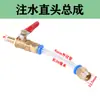 Máquina de Ranhurar Strass Bico de Água Válvula Cotovelo Conector Conexões de Cobre Conector Rápido Rosca Interna e Externa Válvula de Entrada de Água Máquina de Corte