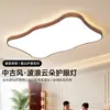 HP Iluminação Teto Sala de Estar Retrô Simples Cor de Noz Vintage Onda Espectro Completo Proteção Ocular Corredor Luz Principal