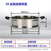 Bandejas para Cocinar al Vapor al por Mayor, Cestas para Cocinar al Vapor, Rejillas para Cocinar al Vapor, Ollas para Cocinar al Vapor de Acero Inoxidable Elevadas y Engrosadas - Uso Doméstico, Hecho en China, Sin Impuestos