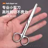 Tijeras de Acero Inoxidable Tijeras de Enseñanza Tijeras de Cirugía Estética Tijeras Rectas Redondas para Retirar Hilos de Gasa Quirúrgica Tijeras de Disección de Laboratorio