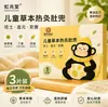 Faja Caliente de Moxibustión Herbal para Niños con Extractos Naturales de Plantas, Fórmula Suave, Amigable con la Piel, Transpirable, Suave y se Adapta a la Piel del Bebé
