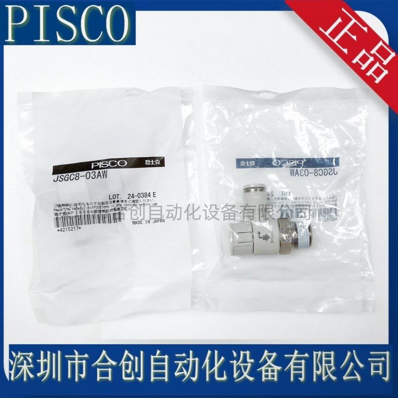 JSGC8-03AW