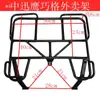 Portaequipajes Trasero Zhongxun Eagle Soporte para Maleta Trasera Portaequipajes Trasero de Aleación de Aluminio Zhongshangling para Vehículos Eléctricos y Motocicletas Eléctricas. Soporte de Maletero Trasero