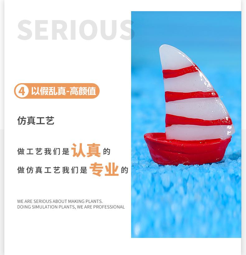 仿真帆船_14