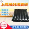 Bolsa con sellado en esquina superior, bolsa de aire inflable flexible de sellado rápido para túneles de minas de carbón, bolsa con sellado en esquina superior