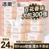 Atacado em Volume de Papel Toalha Perfumado Floral Jie Rou, Pacote Doméstico, Caixa Econômica com 24 Pacotes de Lenços de Papel Facial, Papel Higiênico e Guardanapos