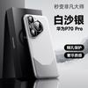 Adecuado para Huawei Pura70Pro Funda de Cuero para Teléfono Móvil Pura70Ultra Se Convierte Instantáneamente en una Extraordinaria Master Funda Dura de Cuero Liso y PC