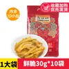 Repolho em Tiras Pickled Wujiang 30g Pacote Pequeno Miolo de Repolho Pickled Aperitivo Acompanhamento Picles Chongqing Fuling Levemente Picante Atacado