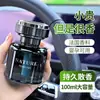 Aromatizador de carro com toque de luxo, fragrância duradoura, eliminador de odores, extrato vegetal fresco e natural, tamanho grande de 100ml