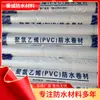 Cloruro de Polivinilo PVC Membrana Impermeable Reforzada Internamente Techo Autoadhesivo Impermeable Material a Prueba de Humedad Material Impermeable de PVC