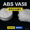 Grânulos de Plástico ABS VA58 Alternativa Doméstica de ABS para Matérias-Primas Importadas Asahi Kasei Stylac VA58