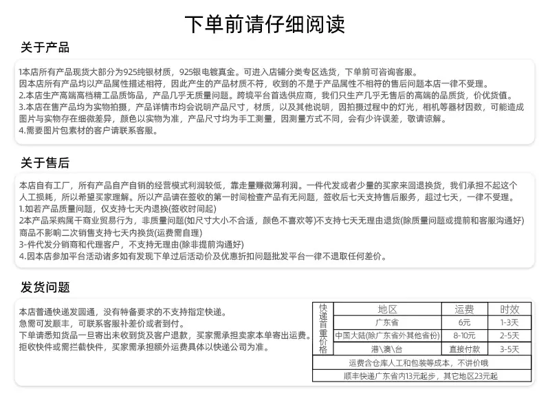 1688详情8_07