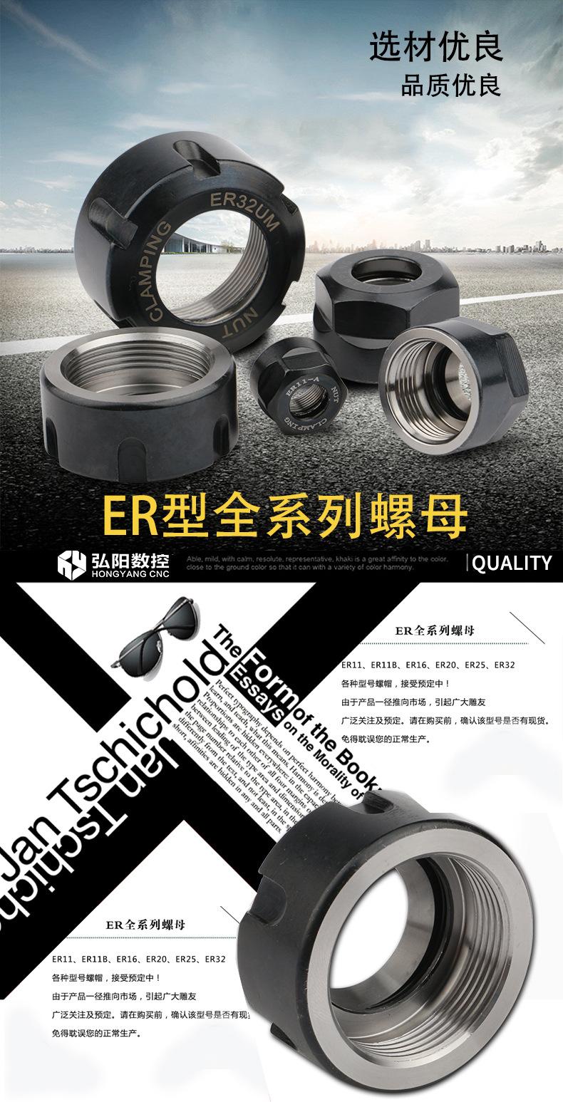 ER-螺母_01