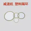 Accesorios Reductor de Rueda Planetaria Cicloidal Anillo Espaciador Rotor Cicloidal Engranaje de Pines Anillo Intermedio Anillo de Casquillo de Plástico