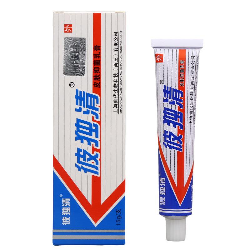彼独清皮毒清白底3