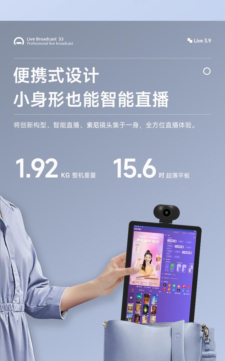 S3-直播机详情页1_07