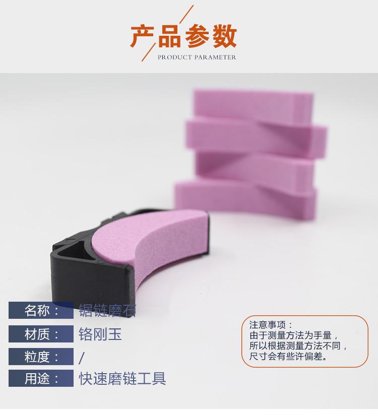 锯链磨石_02