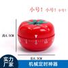Ventas Directas de Fábrica Temporizador de Cocina Reloj Despertador para Hornear Recordatorio de Tomate Temporizador Mecánico Pequeño