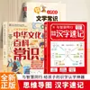 Mapa Mental Taquigrafía China 1200 Palabras Estudiantes de Primaria Alfabetización China Radicaciones de Caracteres Chinos Estructura Alfabetización Libro de Práctica