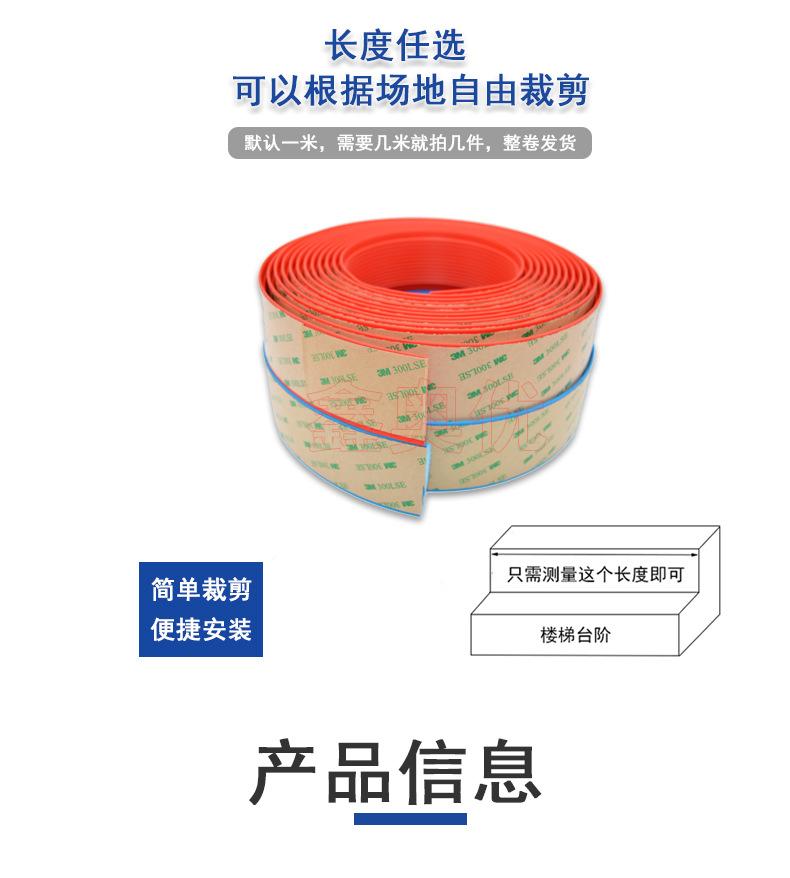 自粘楼梯防滑条1_03.jpg