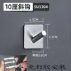 Gancho Adhesivo Fuerte de Acero Inoxidable 304 Transfronterizo, Sin Taladro, Gancho sin Rastro para Cocina, Baño y Detrás de la Puerta para Colgar Ropa y Sombreros