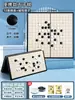 Set de Backgammon y Go con Piezas Magnéticas y Tablero para Niños Principiantes, Uso Doméstico para Adultos, Interacción Padres-Hijos, Específico para Estudiantes