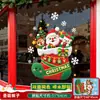 Decoração de Natal Adesivo Eletrostático Desenho Meia de Natal Papai Noel Porta de Vidro Vitrine Atmosfera Festiva Adesivos